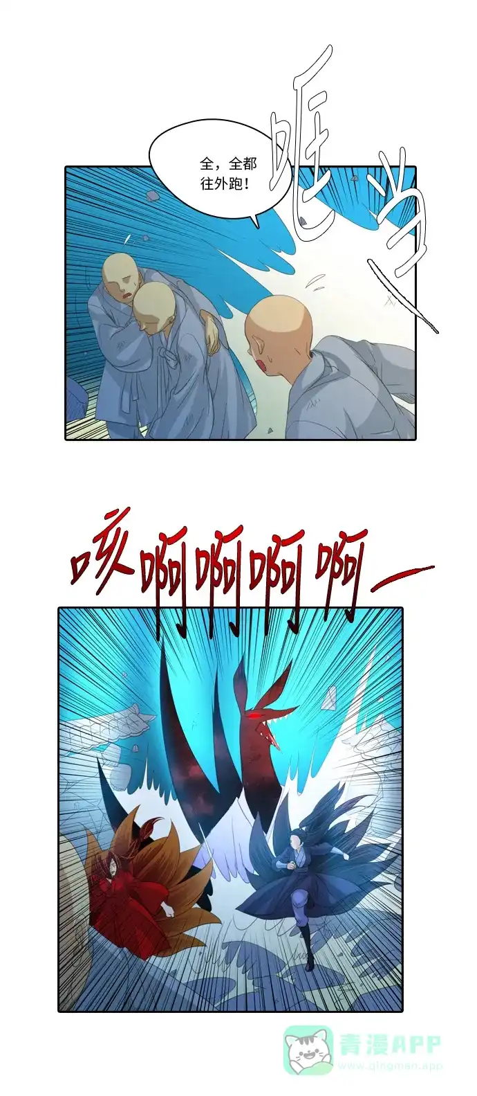 《千年九尾狐》[第234话] 考试（6） 第23页