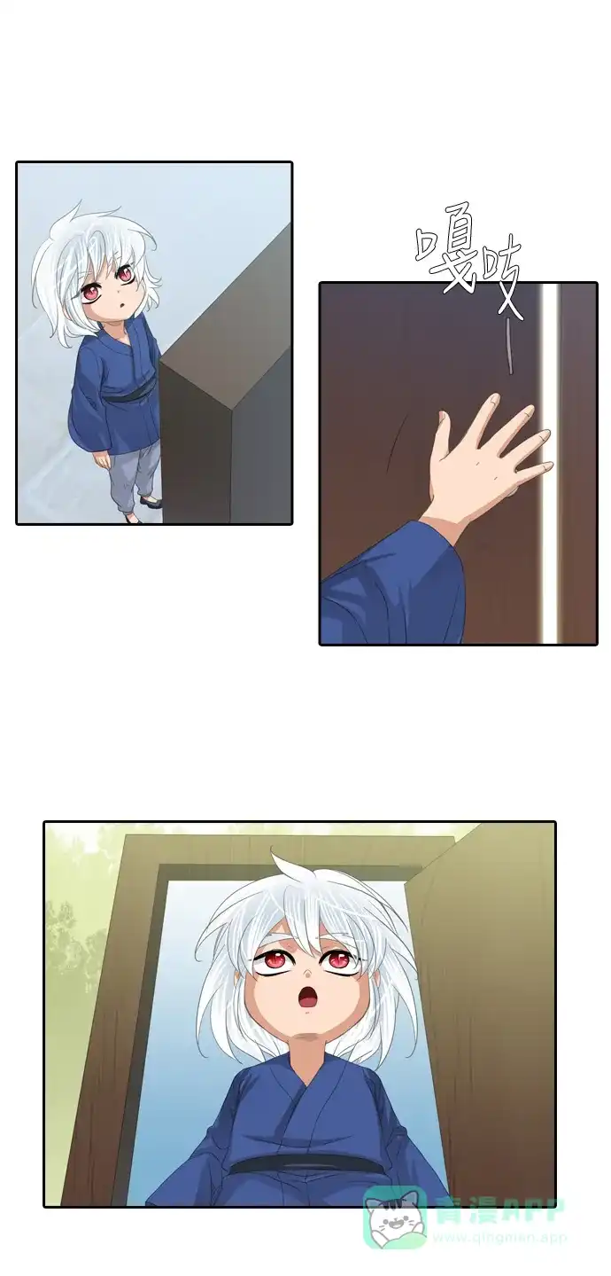 《千年九尾狐》[第234话] 考试（6） 第10页