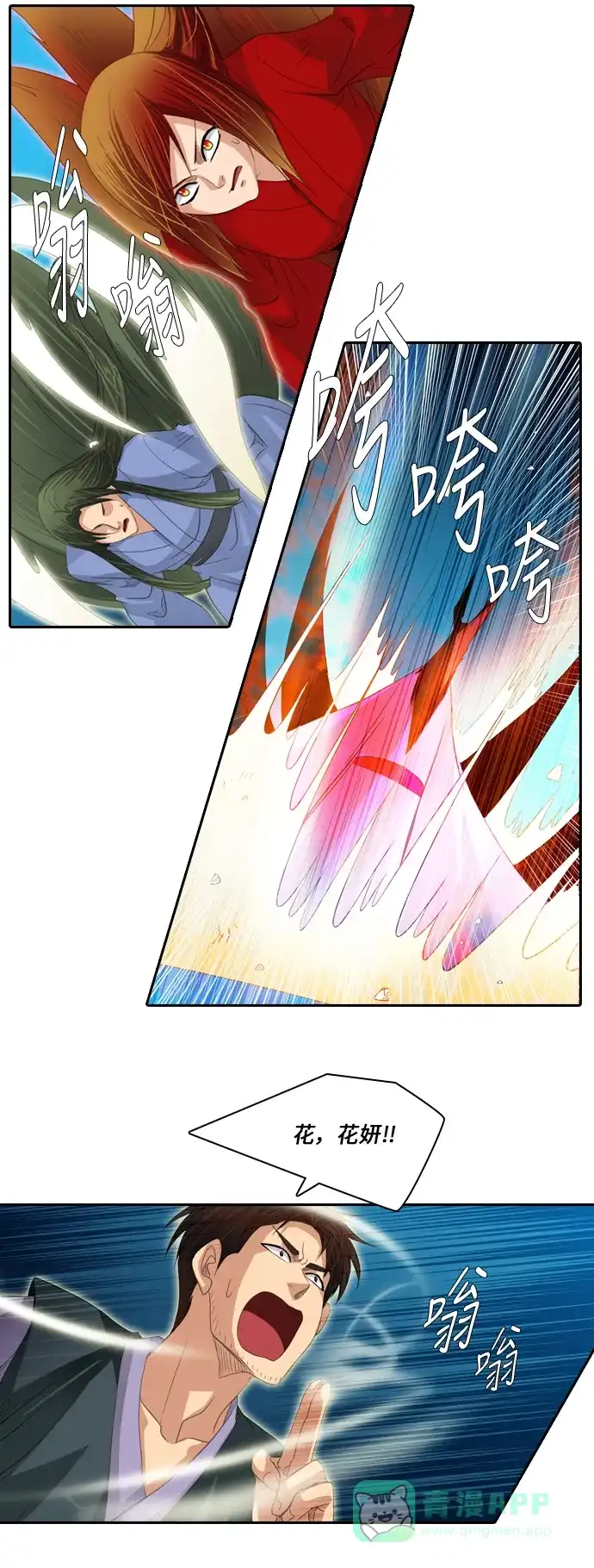 《千年九尾狐》[第234话] 考试（6） 第28页