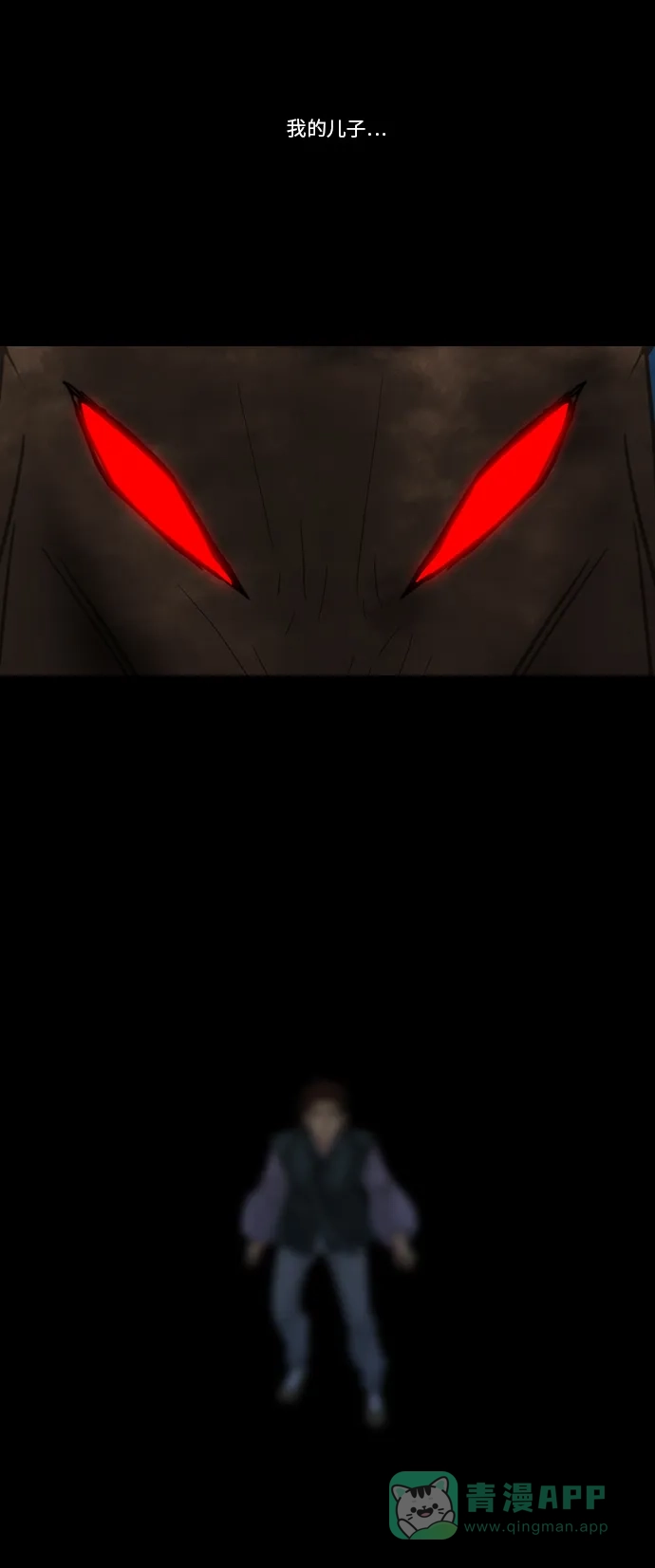 《千年九尾狐》[第234话] 考试（6） 第33页