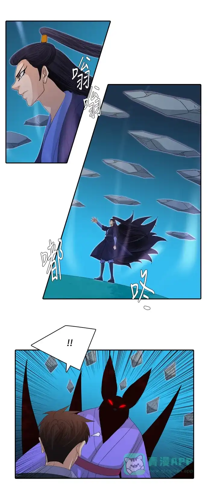 《千年九尾狐》[第234话] 考试（6） 第35页