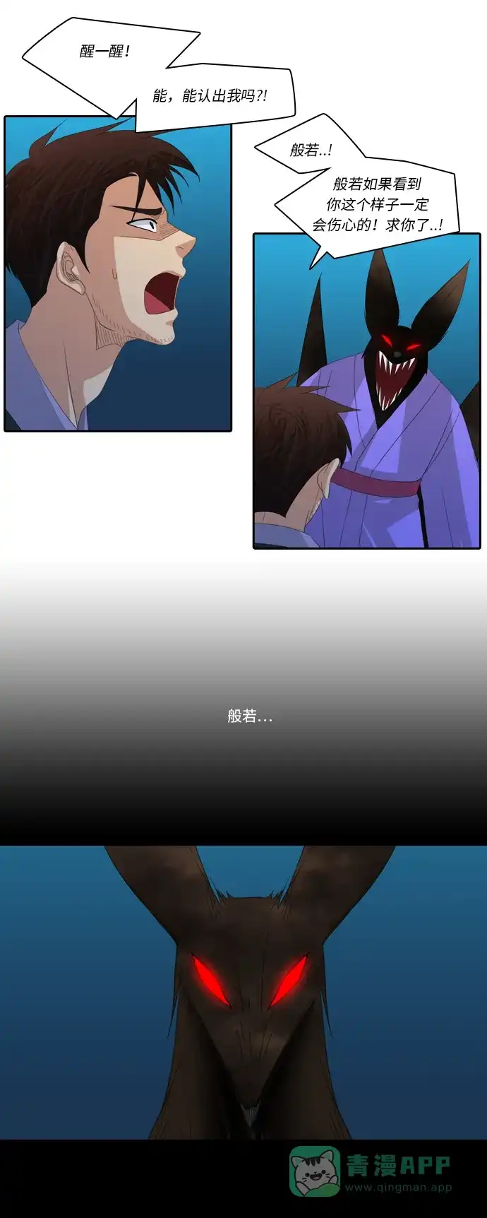 《千年九尾狐》[第234话] 考试（6） 第32页