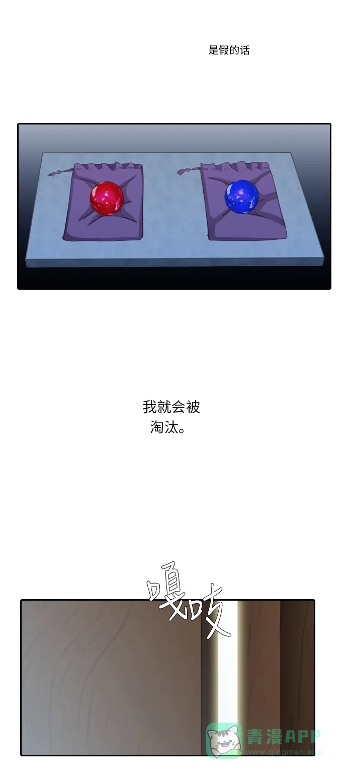 《千年九尾狐》[第234话] 考试（6） 第19页