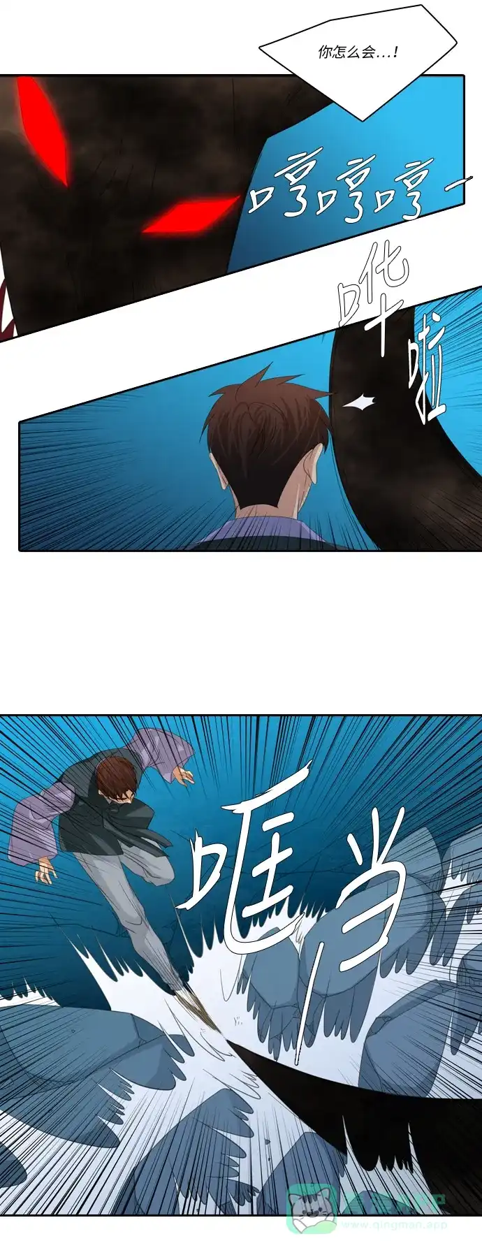 《千年九尾狐》[第234话] 考试（6） 第31页