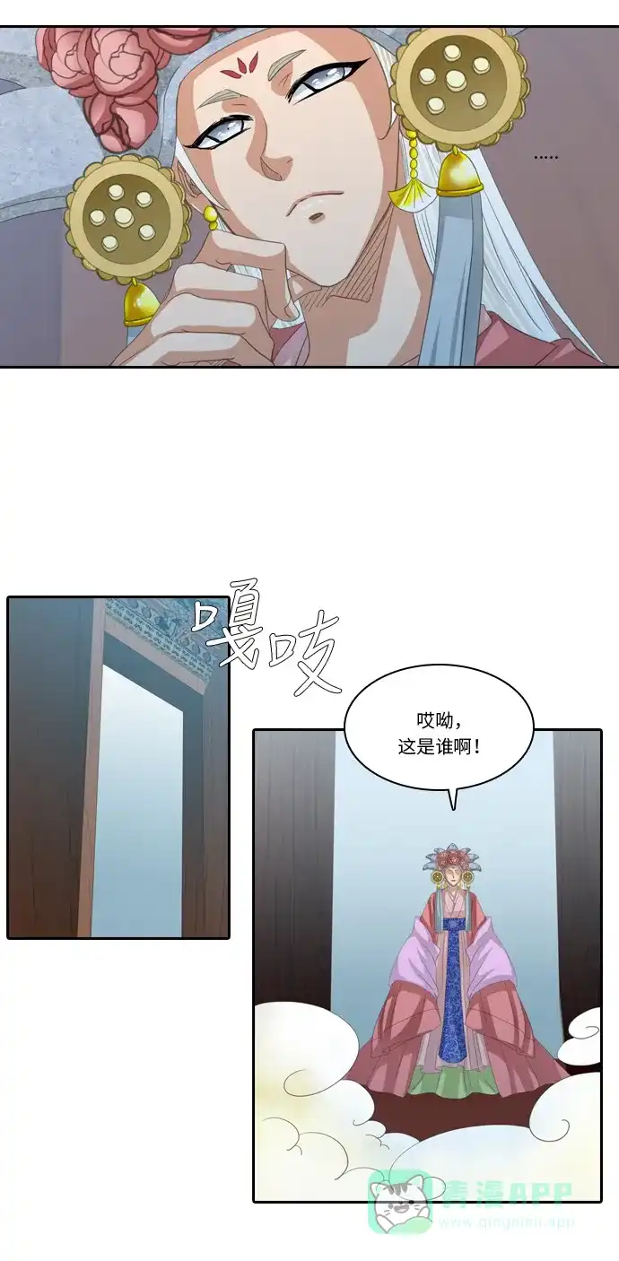 《千年九尾狐》[第234话] 考试（6） 第3页