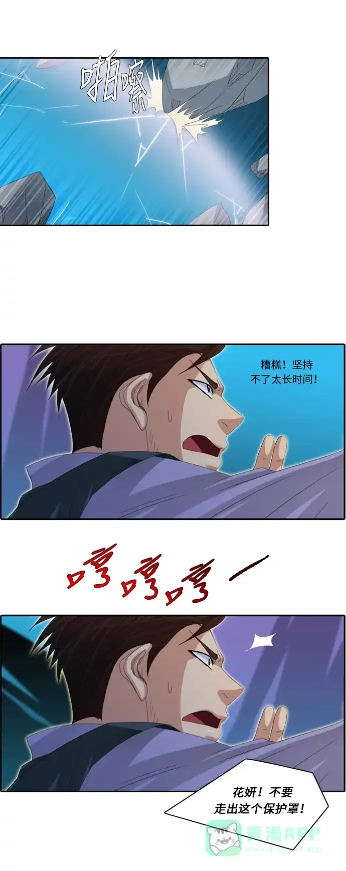 《千年九尾狐》[第234话] 考试（6） 第37页