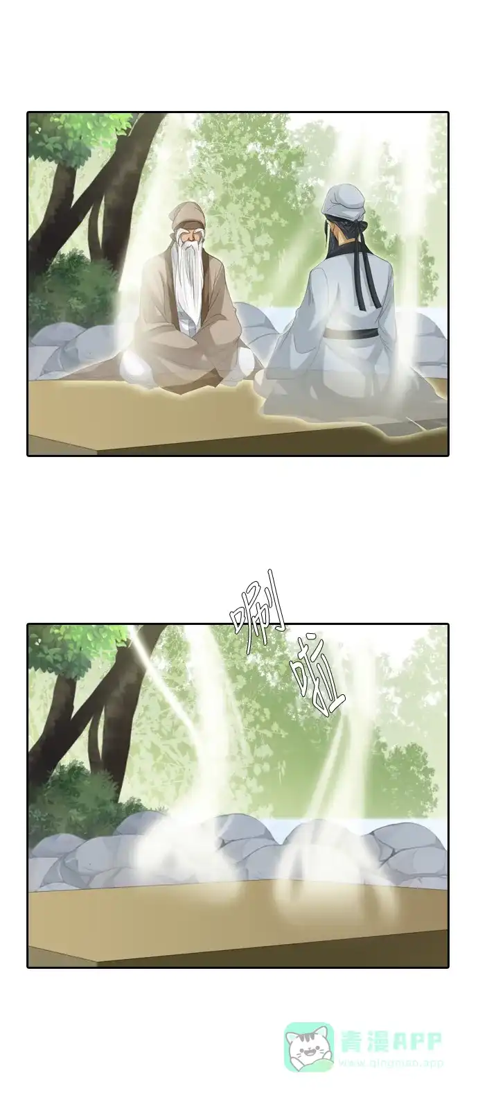 《千年九尾狐》[第234话] 考试（6） 第21页