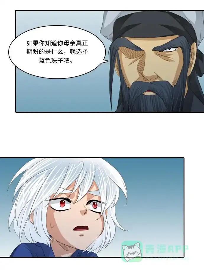 《千年九尾狐》[第234话] 考试（6） 第15页