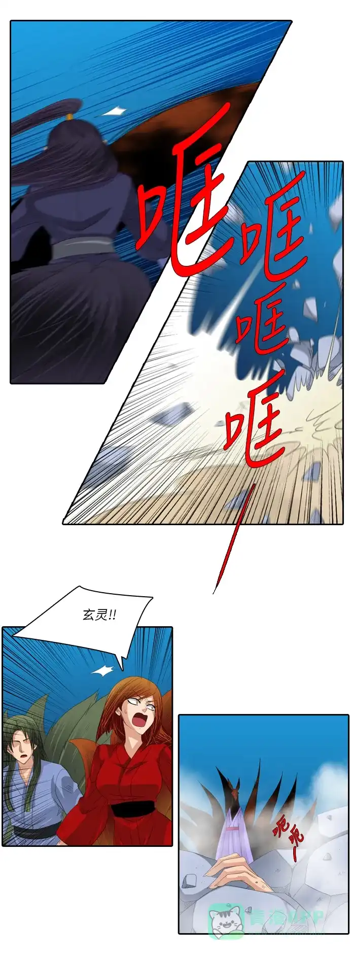 《千年九尾狐》[第235话] 考试（7） 第17页
