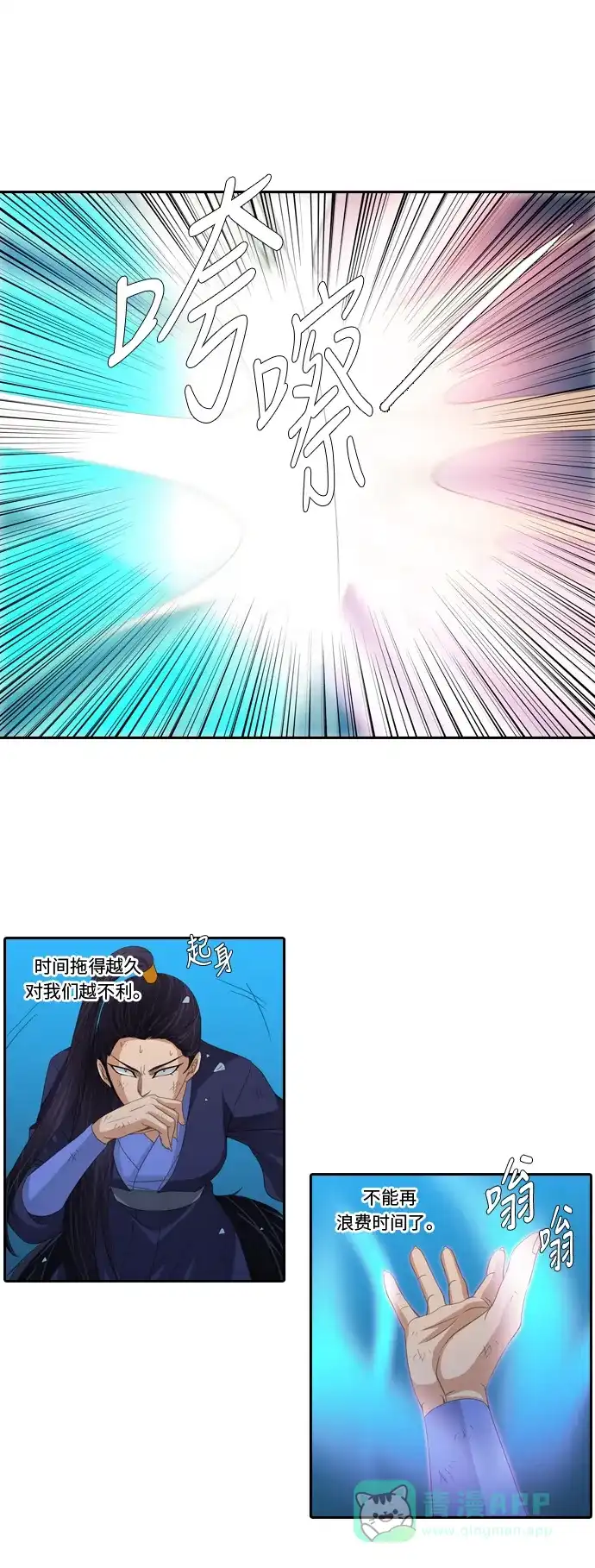 《千年九尾狐》[第235话] 考试（7） 第20页