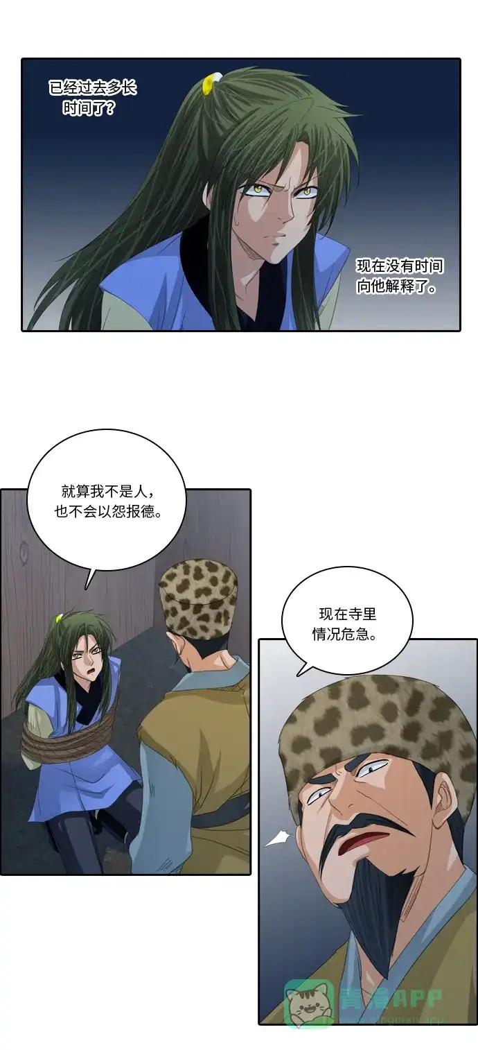 《千年九尾狐》[第235话] 考试（7） 第29页