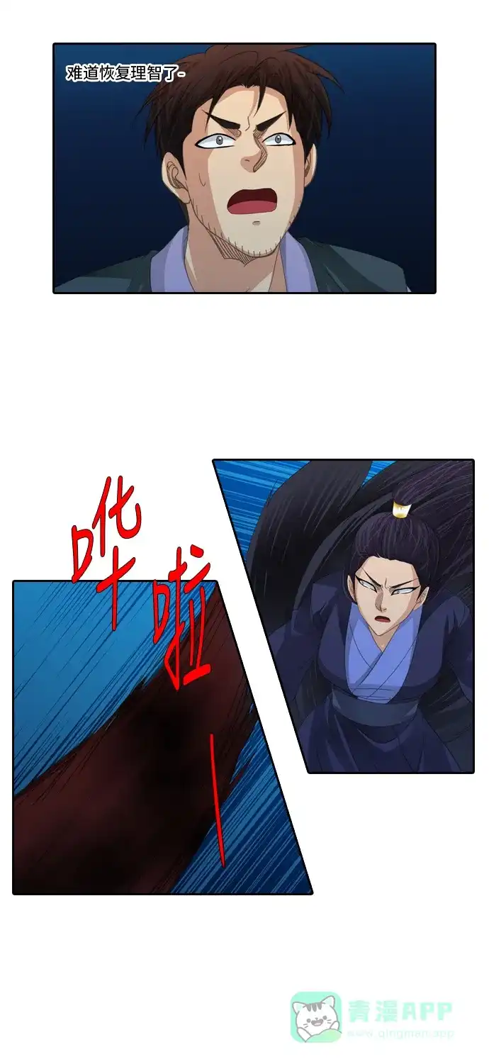 《千年九尾狐》[第235话] 考试（7） 第16页