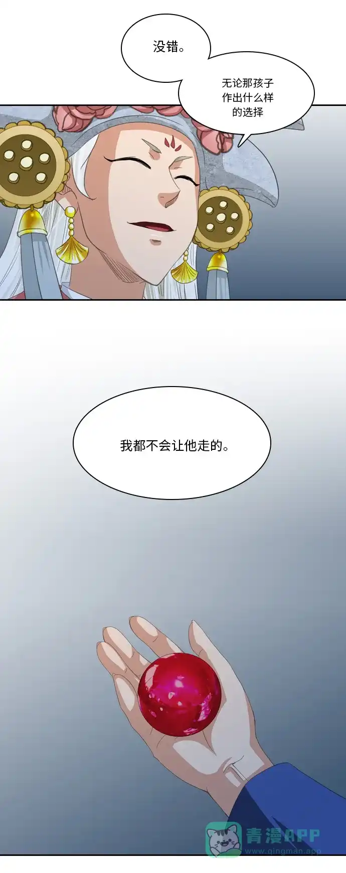 《千年九尾狐》[第235话] 考试（7） 第6页