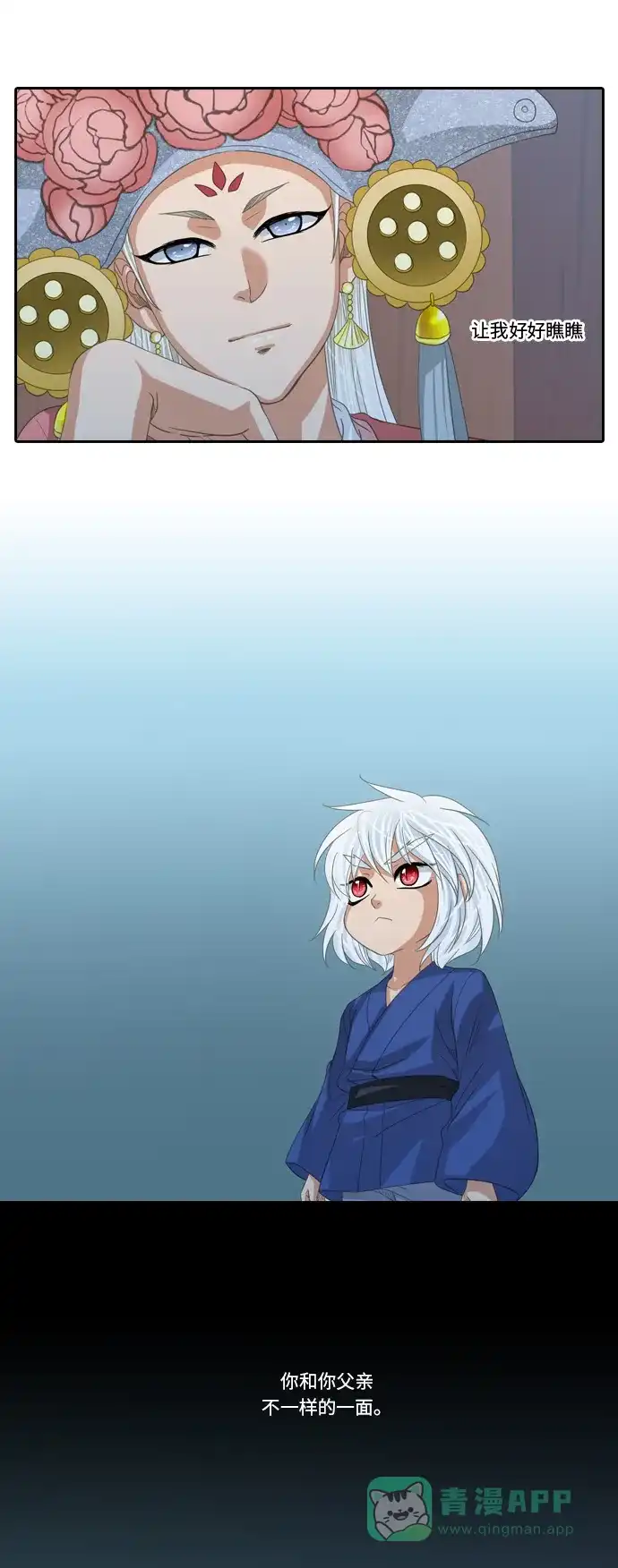 《千年九尾狐》[第235话] 考试（7） 第33页
