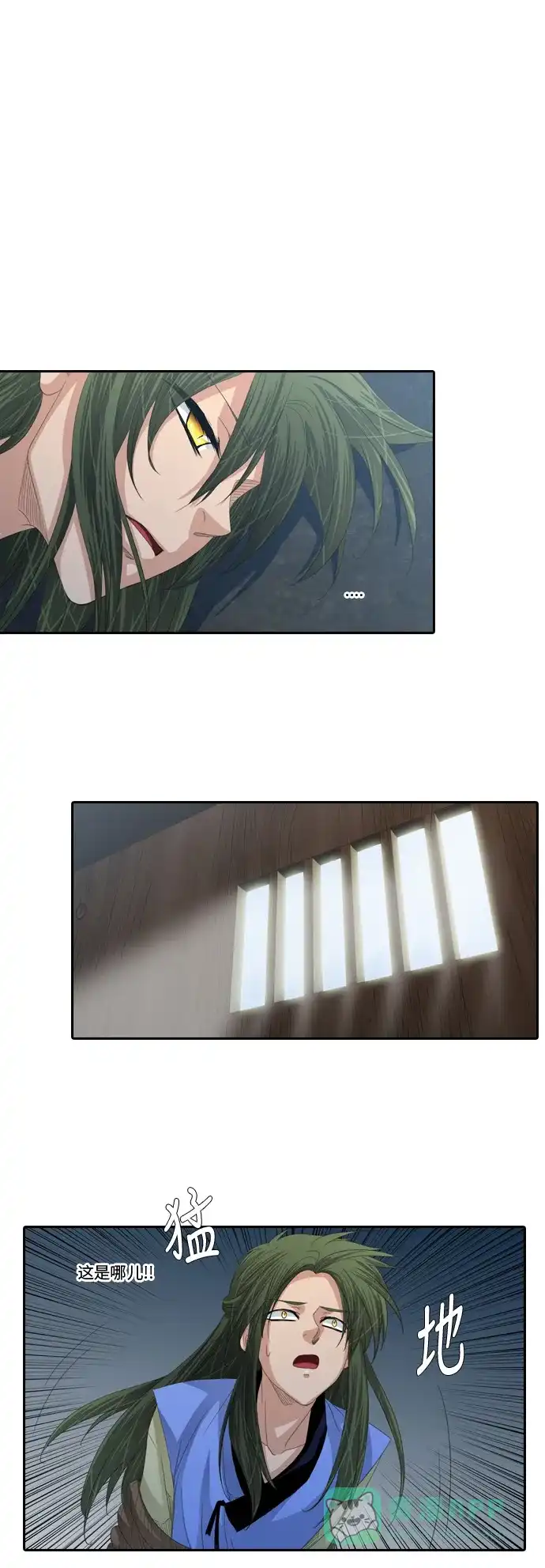 《千年九尾狐》[第235话] 考试（7） 第25页