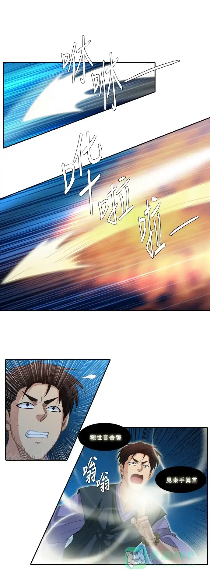 《千年九尾狐》[第235话] 考试（7） 第19页