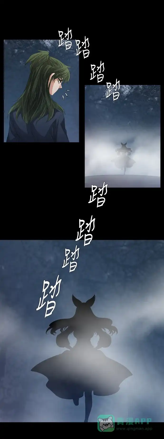《千年九尾狐》[第236话] 考试（8） 第9页