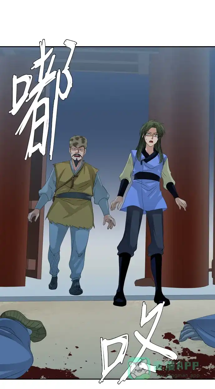 《千年九尾狐》[第236话] 考试（8） 第32页