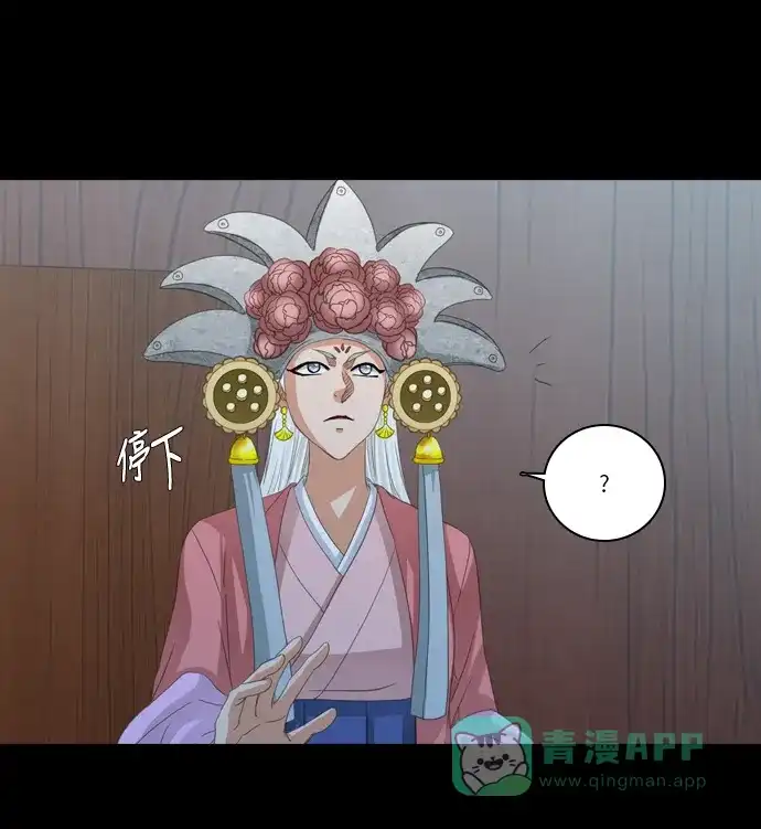 《千年九尾狐》[第236话] 考试（8） 第22页