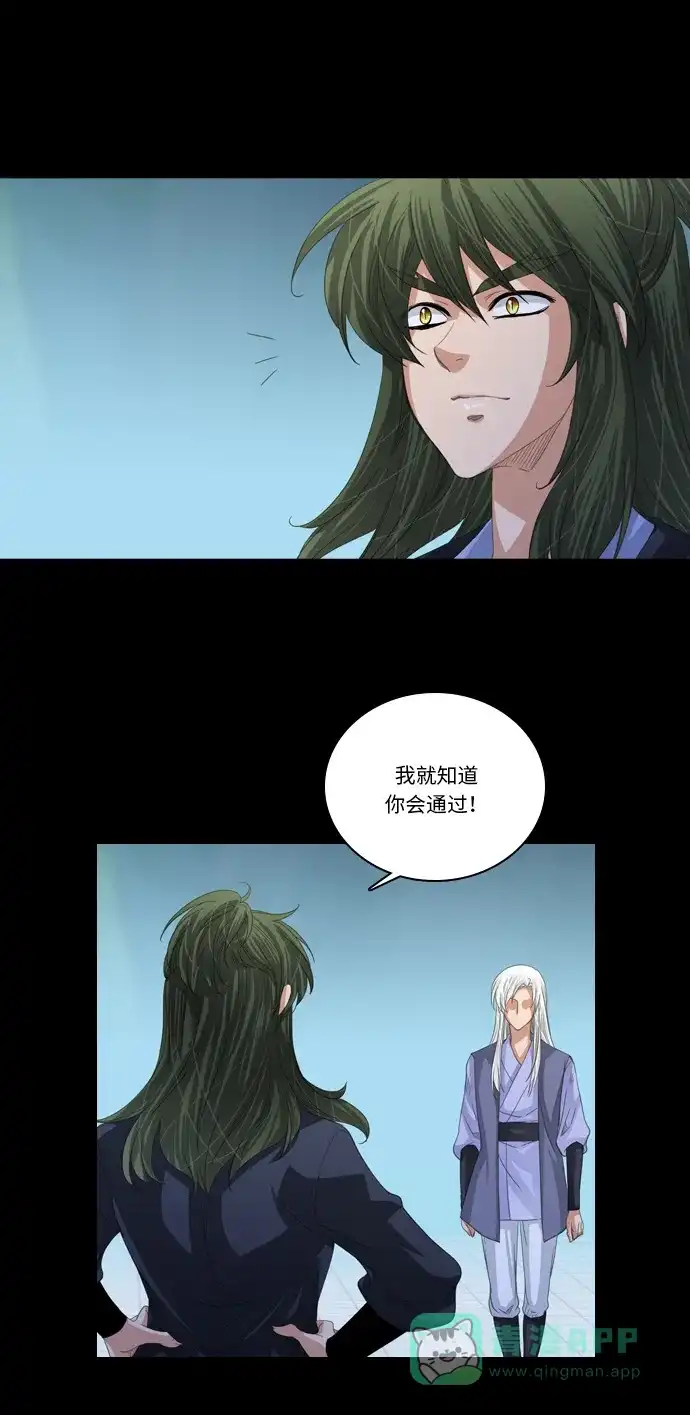 《千年九尾狐》[第236话] 考试（8） 第2页