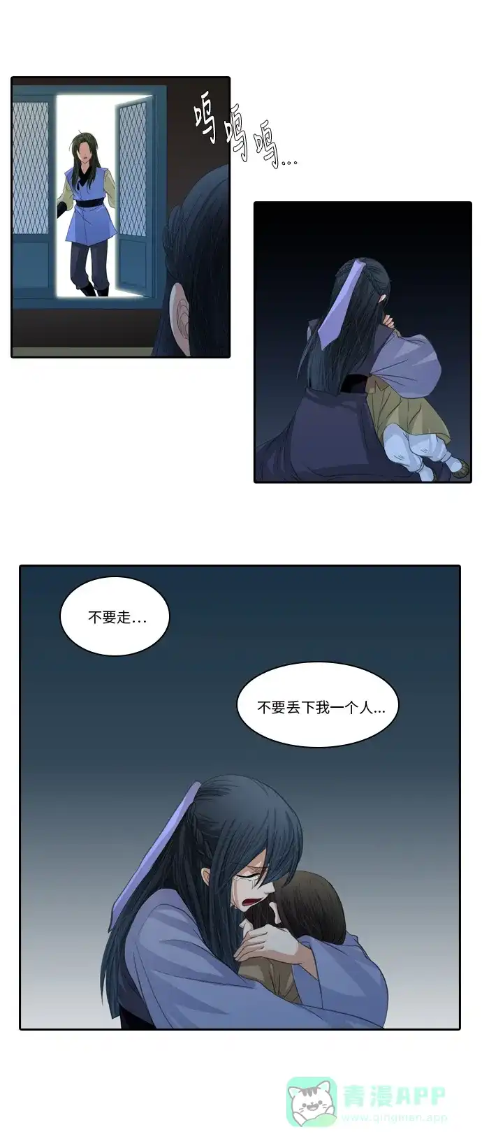 《千年九尾狐》[第236话] 考试（8） 第37页