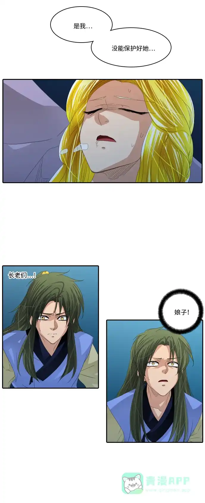 《千年九尾狐》[第236话] 考试（8） 第35页