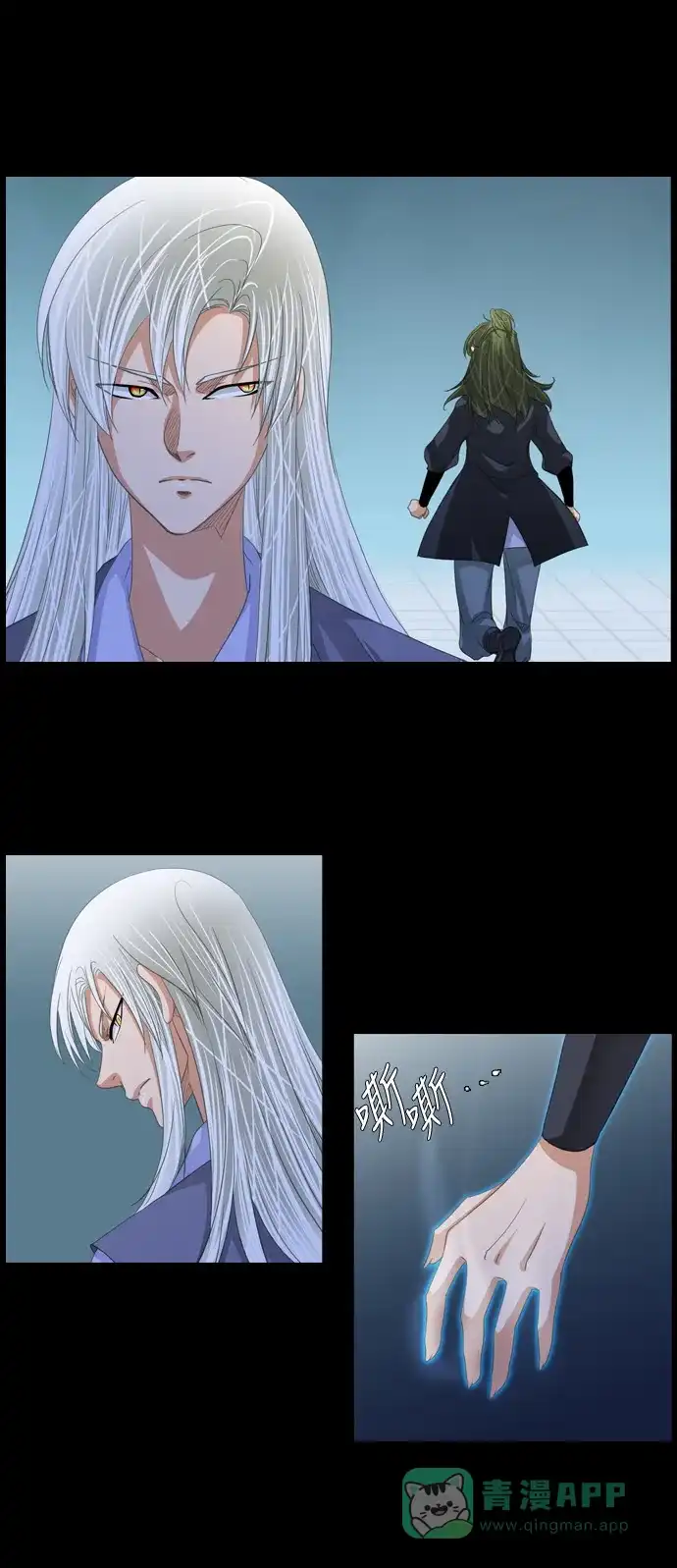 《千年九尾狐》[第236话] 考试（8） 第4页