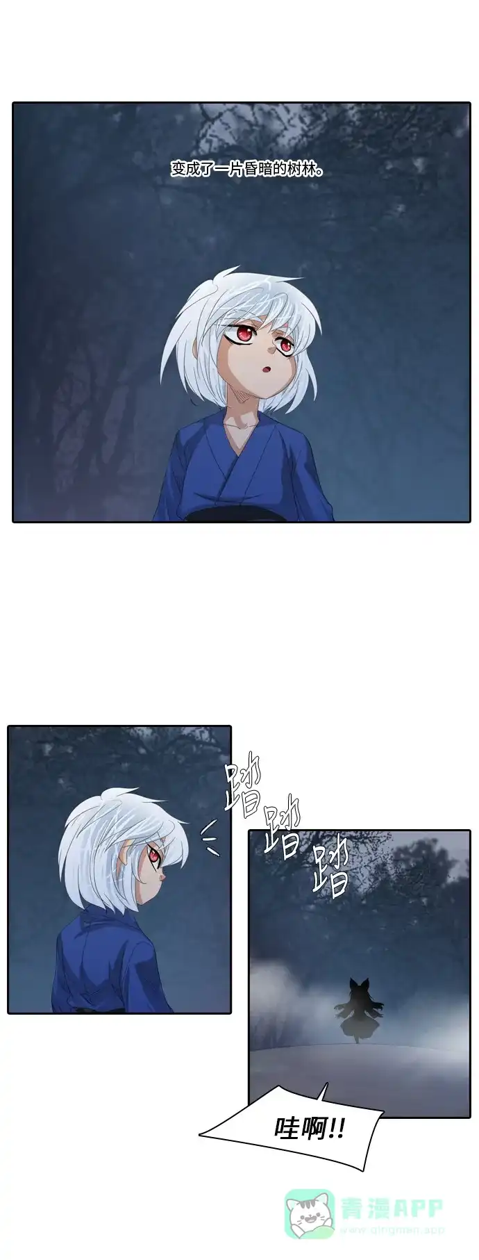 《千年九尾狐》[第236话] 考试（8） 第39页