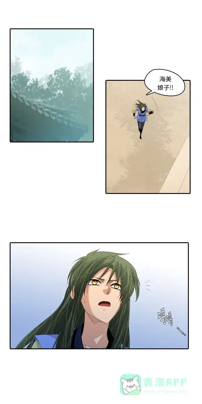 《千年九尾狐》[第236话] 考试（8） 第36页