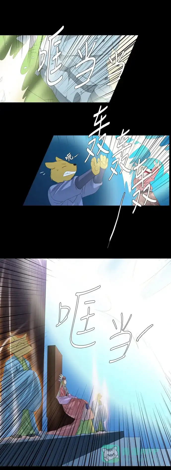 《千年九尾狐》[第236话] 考试（8） 第19页