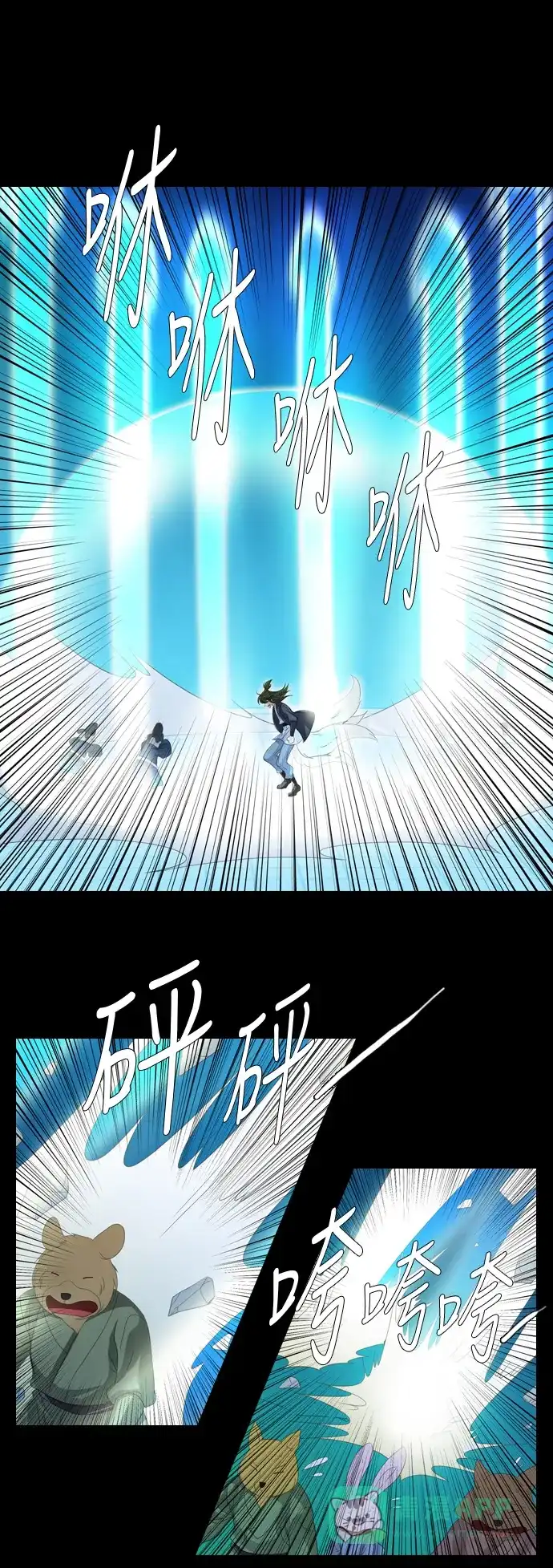 《千年九尾狐》[第236话] 考试（8） 第18页