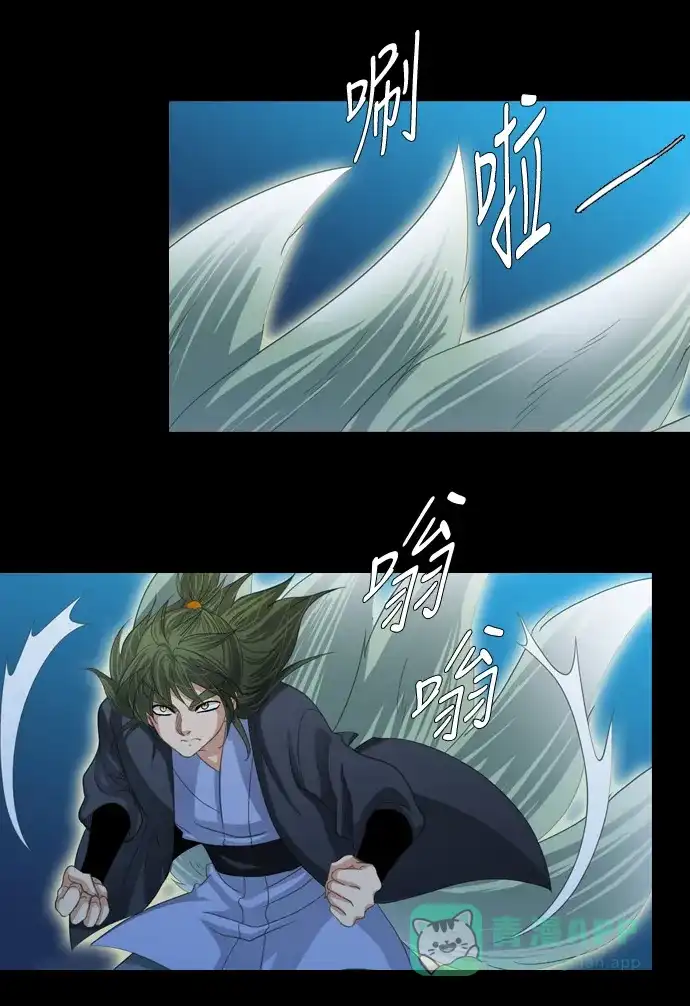 《千年九尾狐》[第236话] 考试（8） 第13页