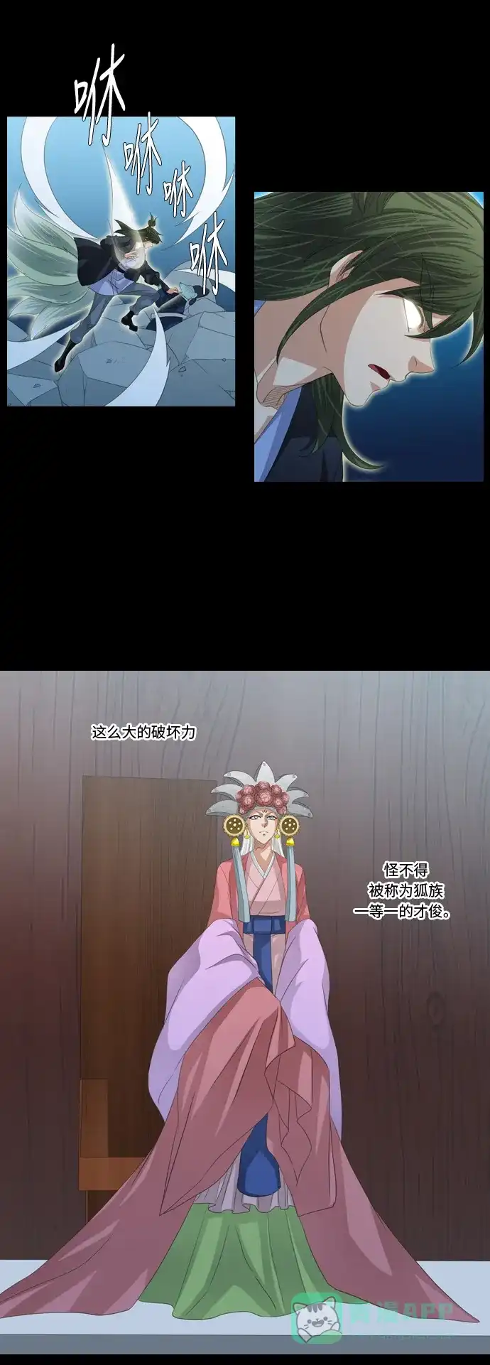 《千年九尾狐》[第236话] 考试（8） 第20页