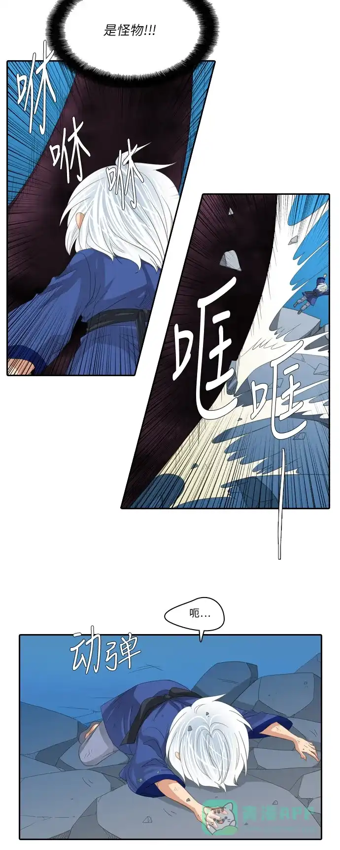 《千年九尾狐》[第237话] 心怀怨恨 第15页
