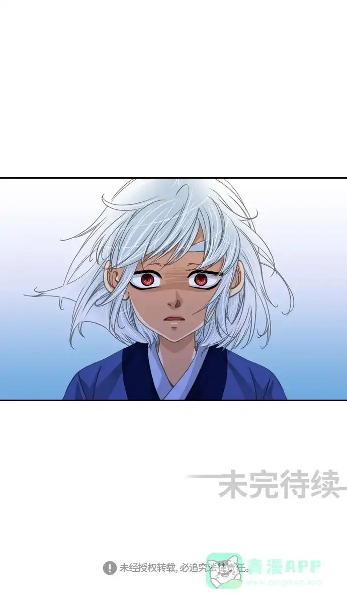 《千年九尾狐》[第237话] 心怀怨恨 第41页