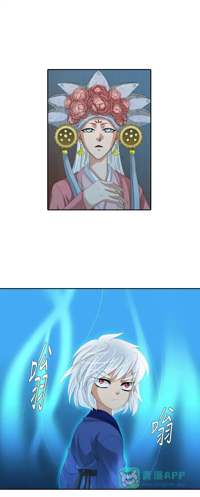 《千年九尾狐》[第237话] 心怀怨恨 第22页