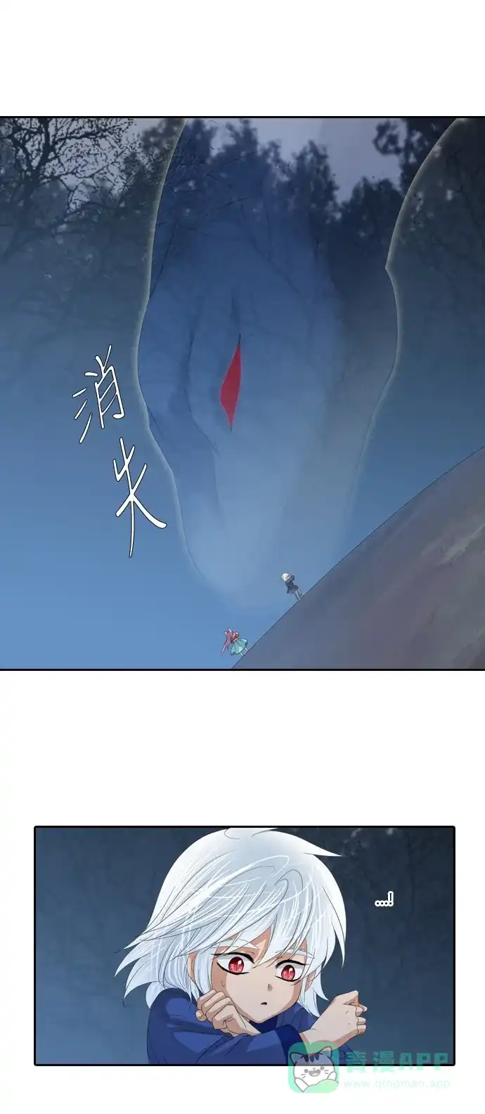 《千年九尾狐》[第237话] 心怀怨恨 第7页