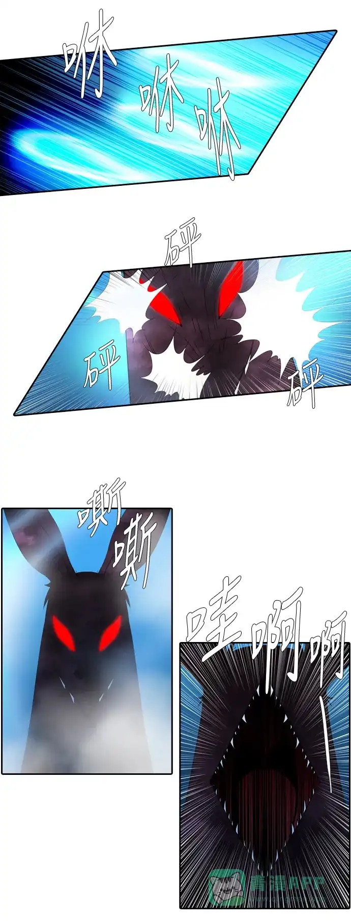 《千年九尾狐》[第237话] 心怀怨恨 第18页