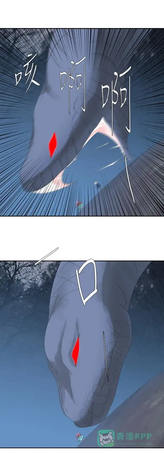 《千年九尾狐》[第237话] 心怀怨恨 第6页