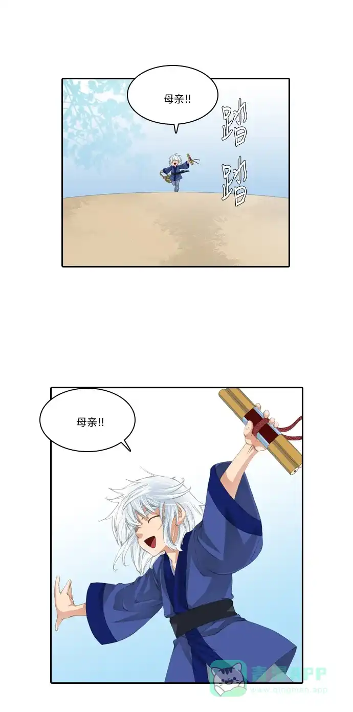 《千年九尾狐》[第237话] 心怀怨恨 第36页