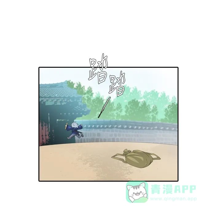 《千年九尾狐》[第237话] 心怀怨恨 第37页