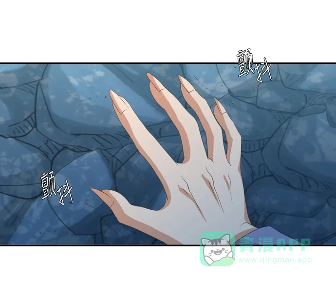 《千年九尾狐》[第238话] 外传 觉醒 第12页