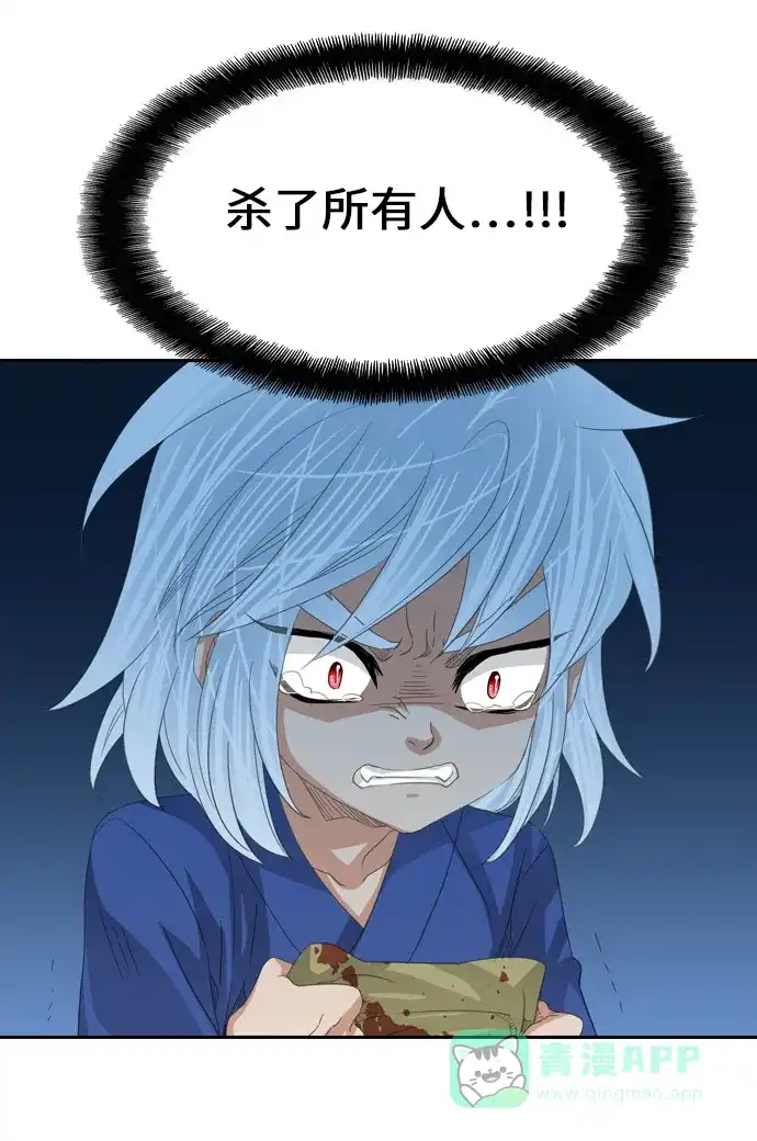 《千年九尾狐》[第238话] 外传 觉醒 第36页