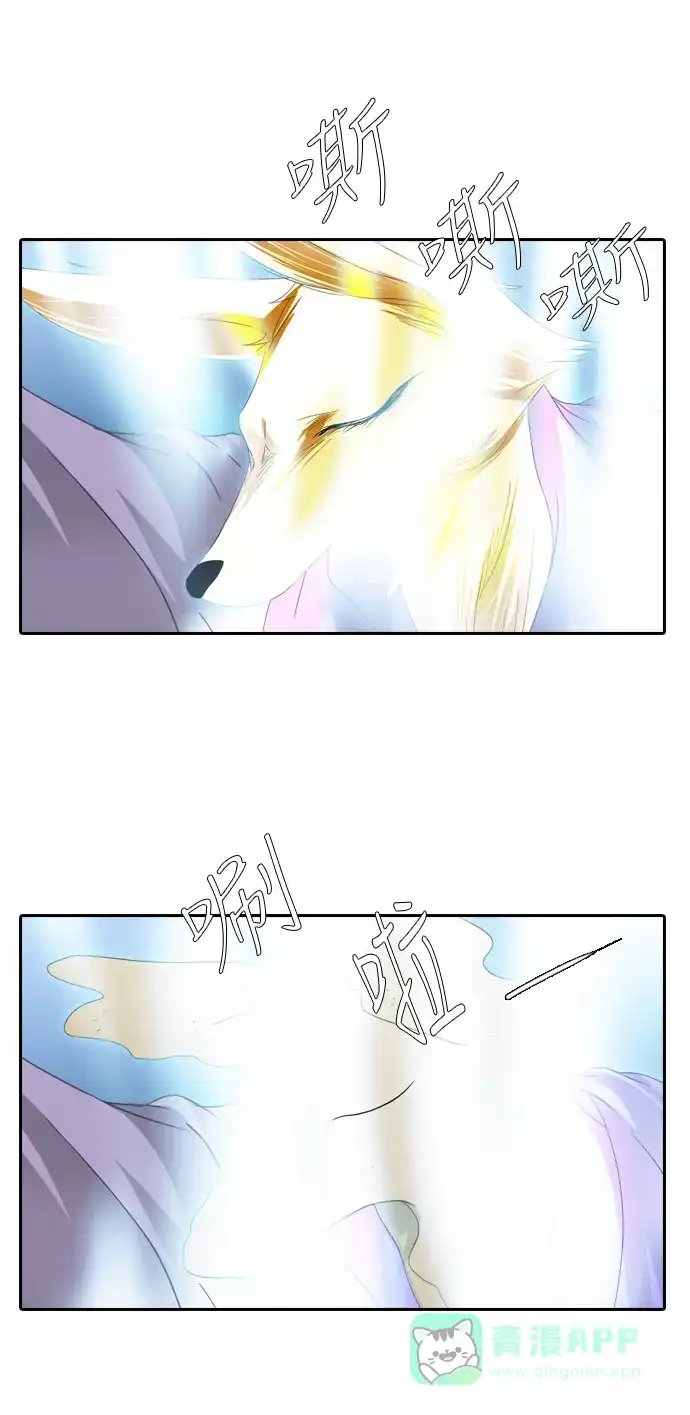 《千年九尾狐》[第238话] 外传 觉醒 第7页