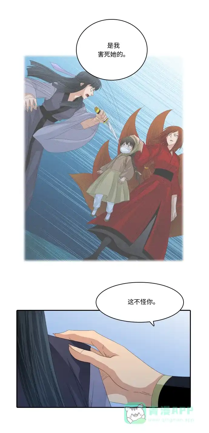 《千年九尾狐》[第238话] 外传 觉醒 第17页