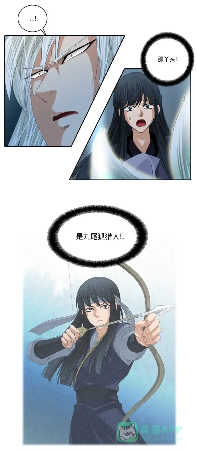 《千年九尾狐》[第238话] 外传 觉醒 第23页