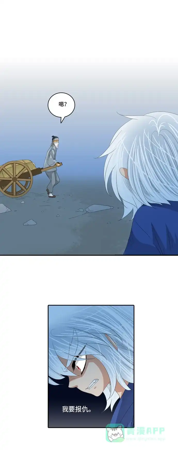 《千年九尾狐》[第238话] 外传 觉醒 第37页