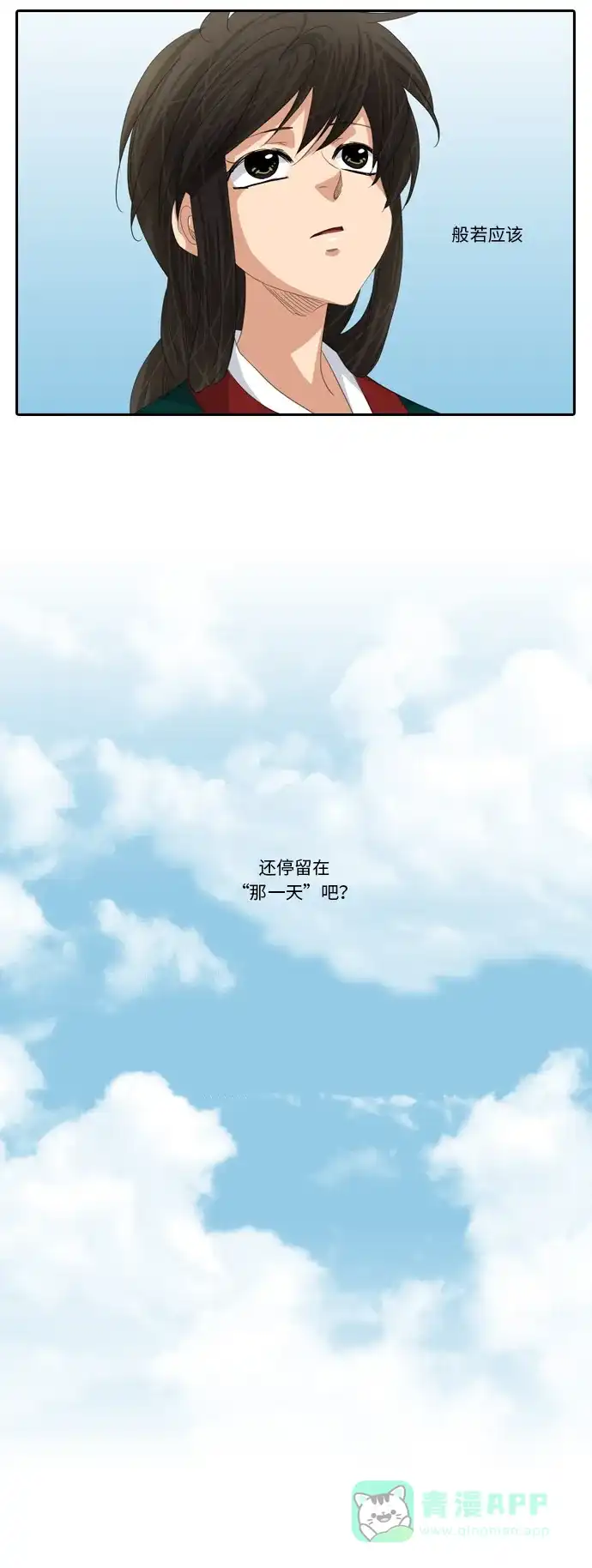 《千年九尾狐》[第239话] 停止的时间 第30页