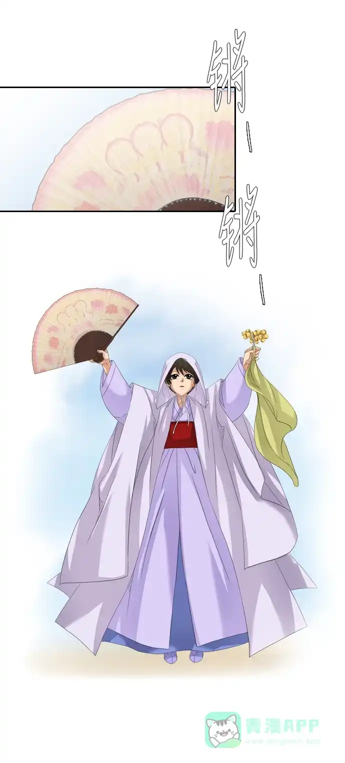《千年九尾狐》[第239话] 停止的时间 第10页