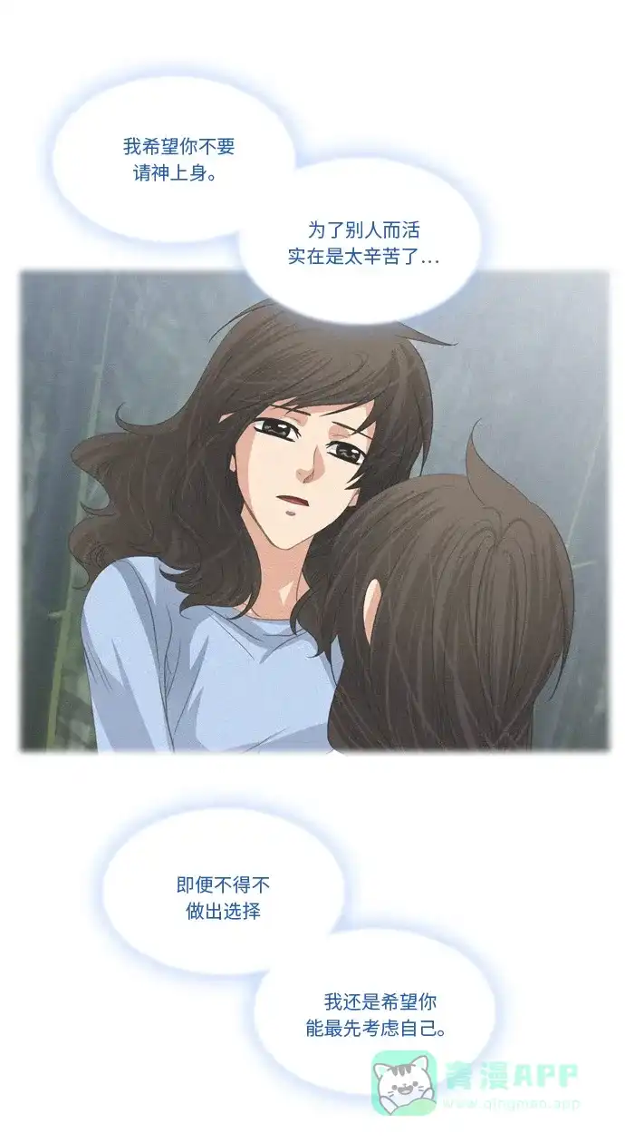 《千年九尾狐》[第239话] 停止的时间 第7页